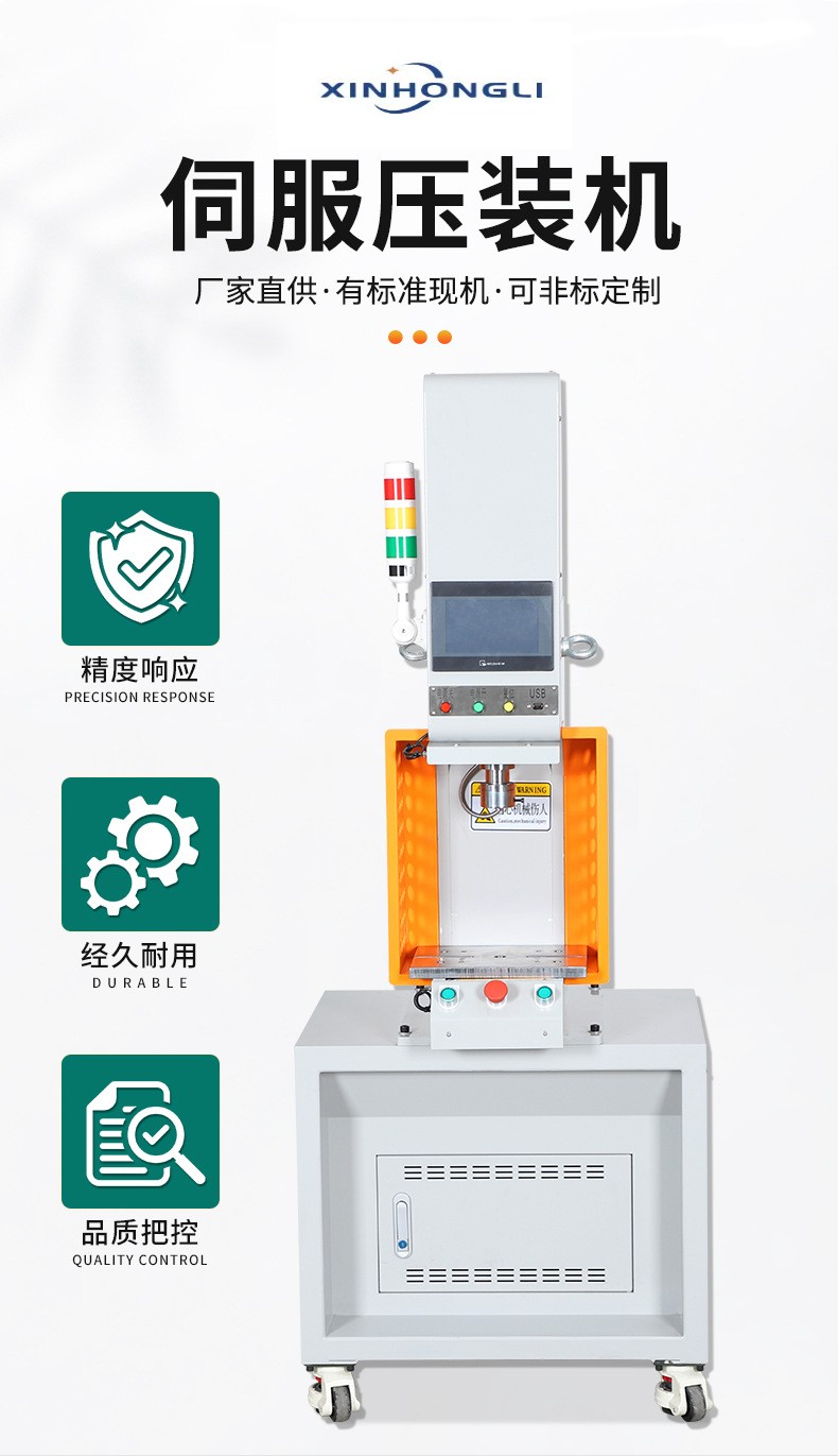 發(fā)動機(jī)連桿襯套壓力機(jī) 橡膠襯套伺服壓力機(jī)