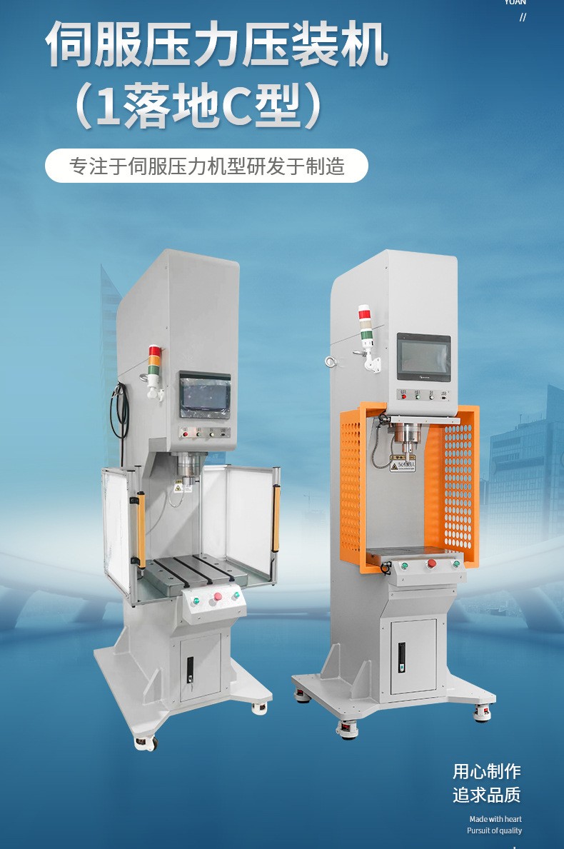 三角臂襯套伺服壓力機(jī) 非標(biāo)定制 擺臂襯套伺服壓裝機(jī) 精密壓裝 穩(wěn)定性好 